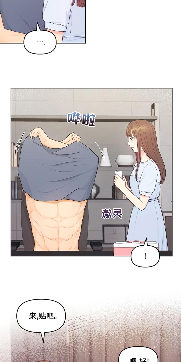 第44章：贴膏药16