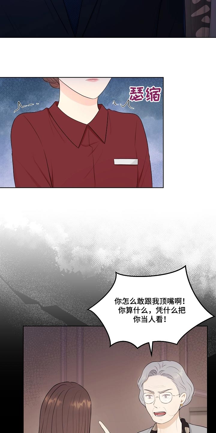 第68章：我的感受17