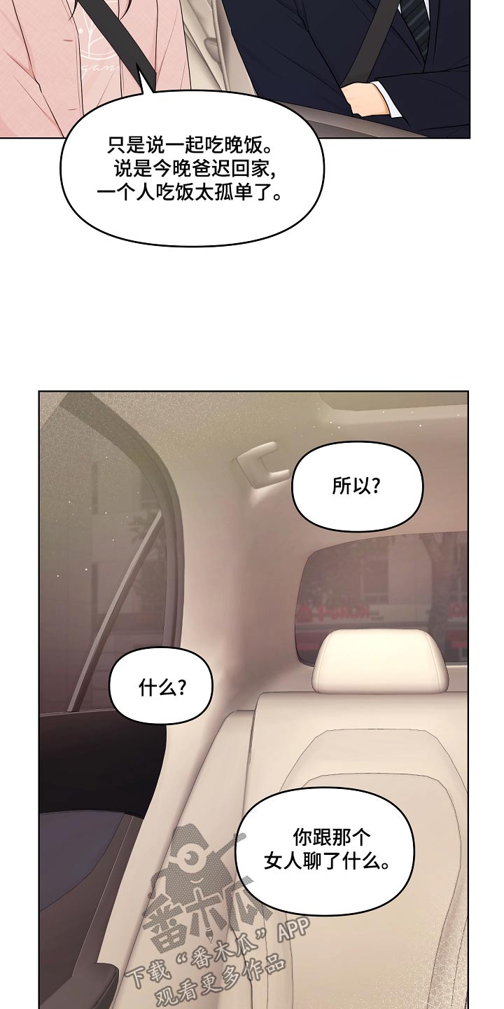 第48章：指责10