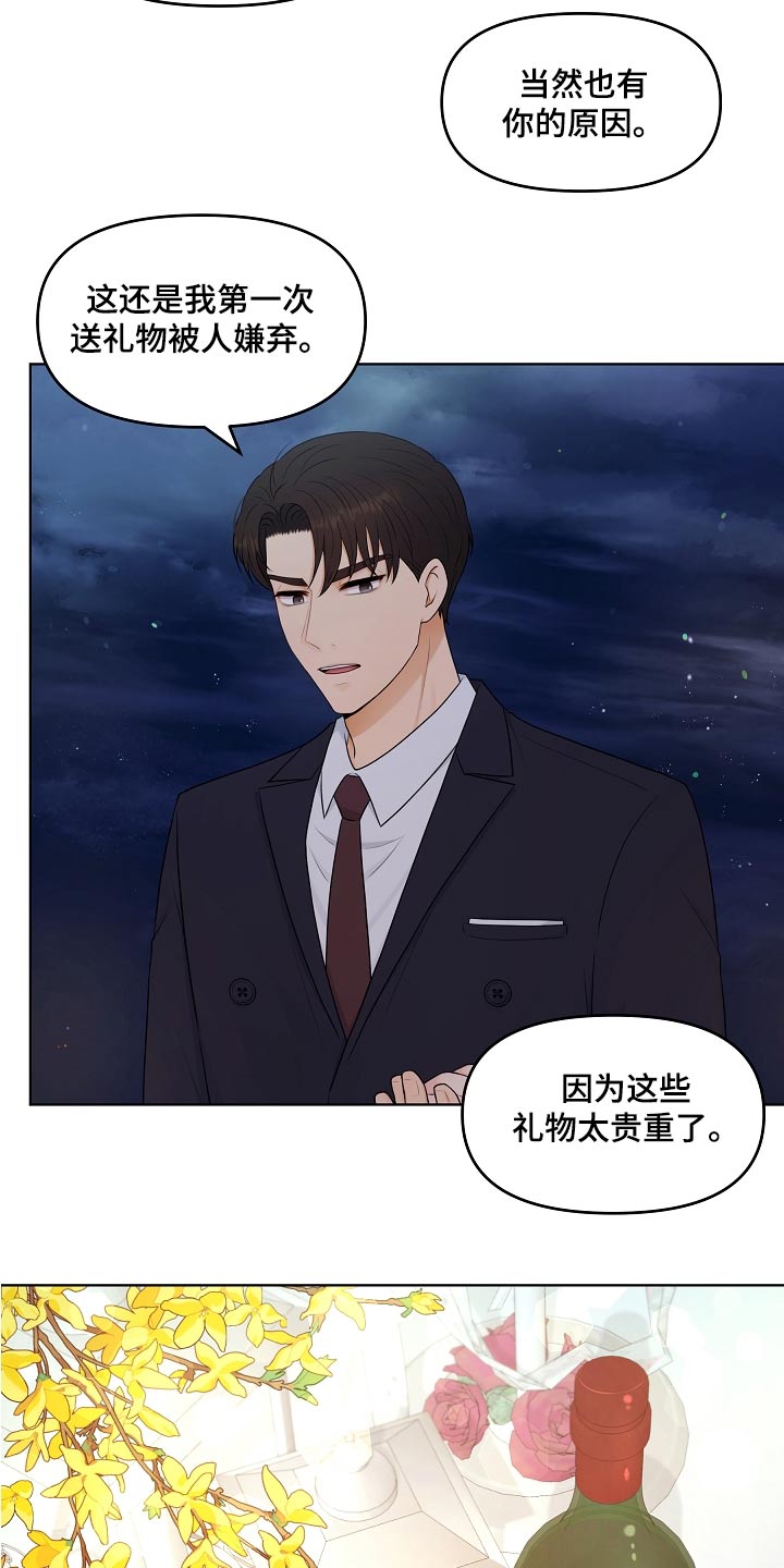 第54章：提议7