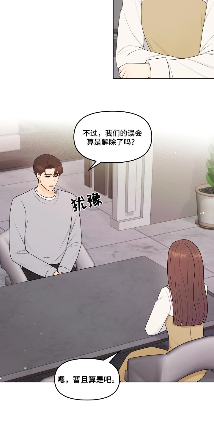第100章：相信你10