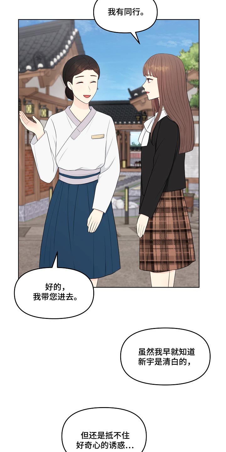 第98章：清白19