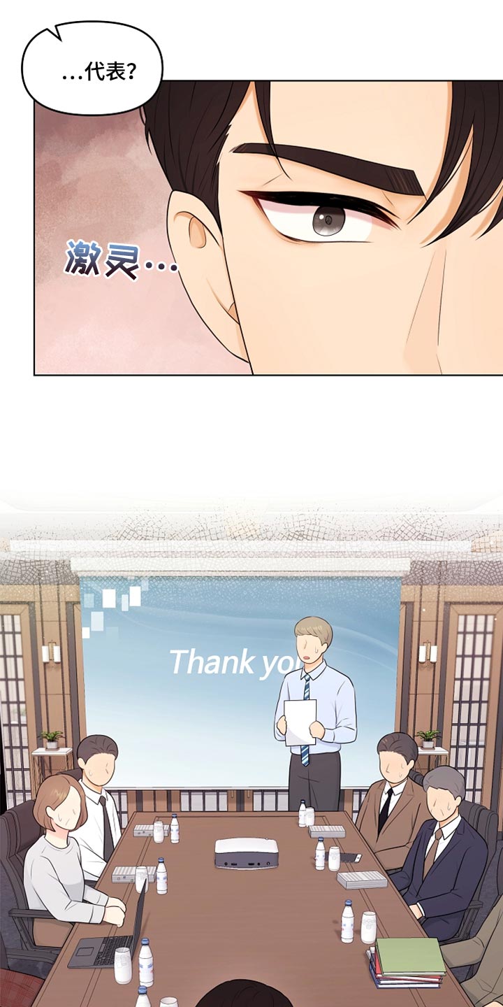 第41章：猫咪4