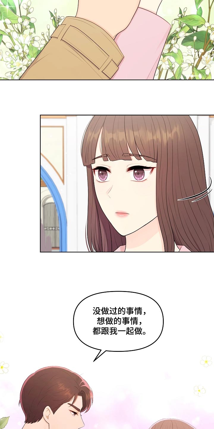第89章：游乐场9