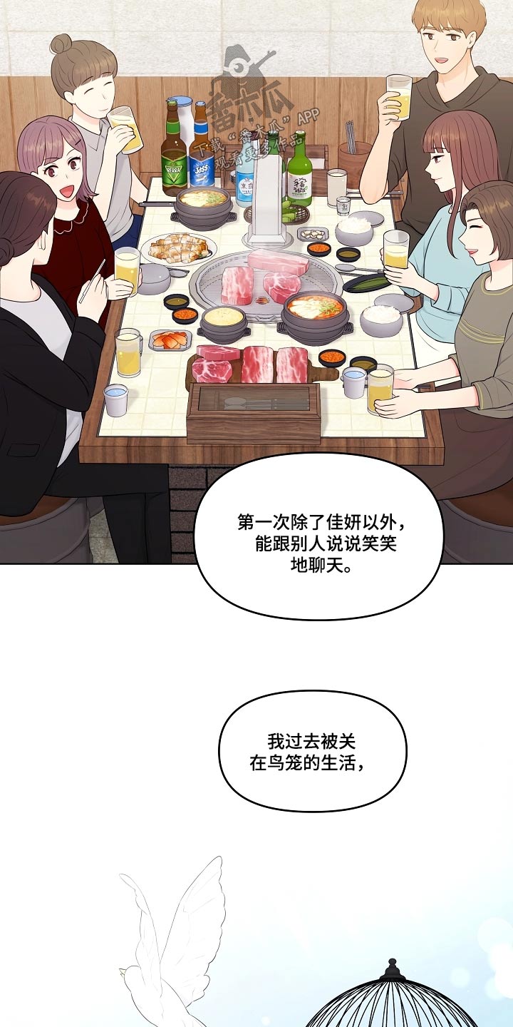 第68章：我的感受12