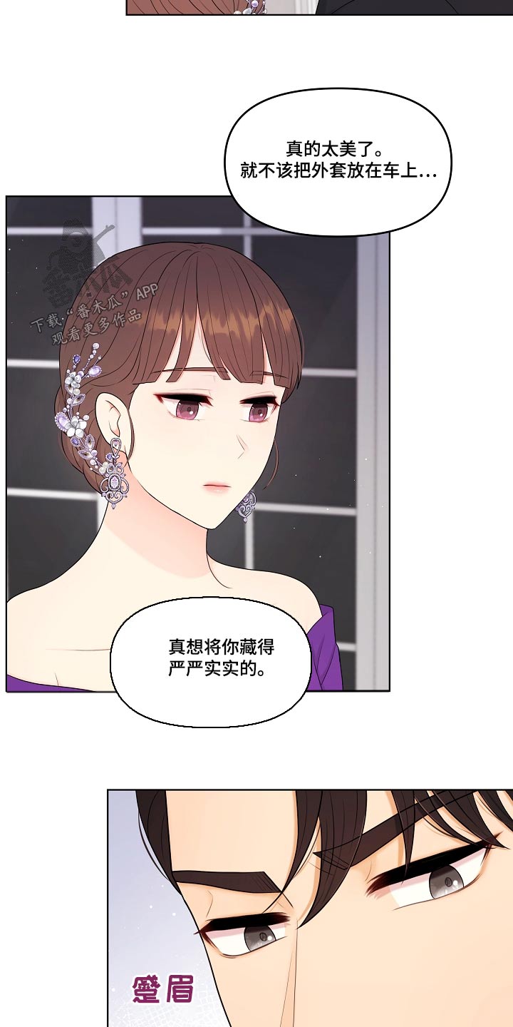 第93章：不自在5