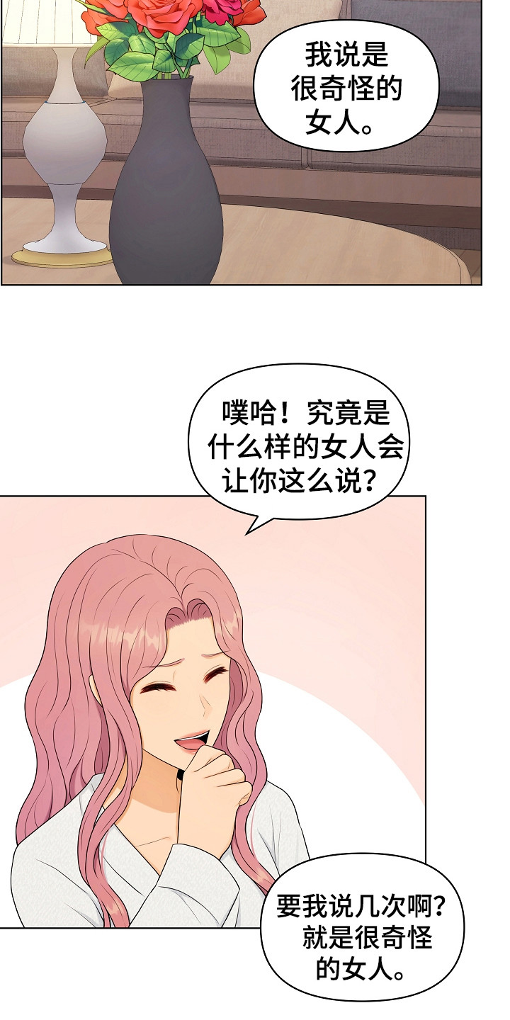 第12章：继续保持15