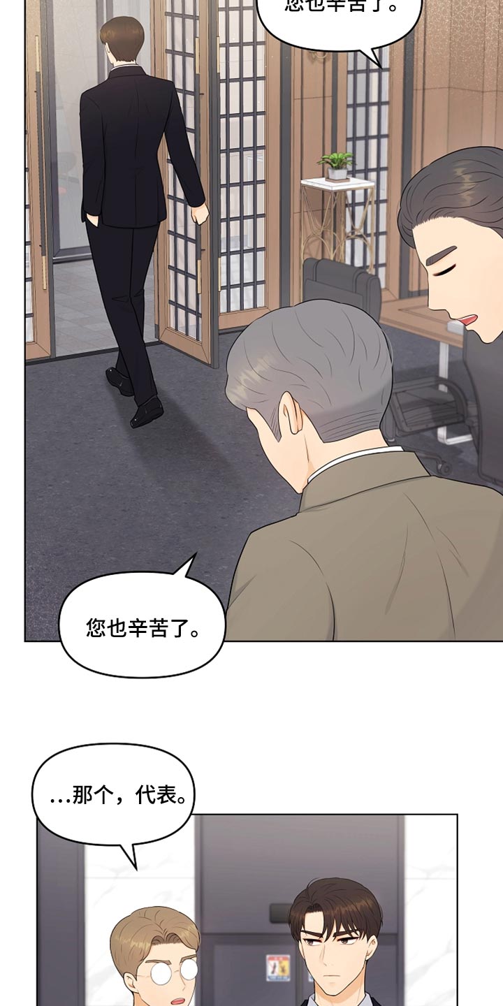第41章：猫咪7