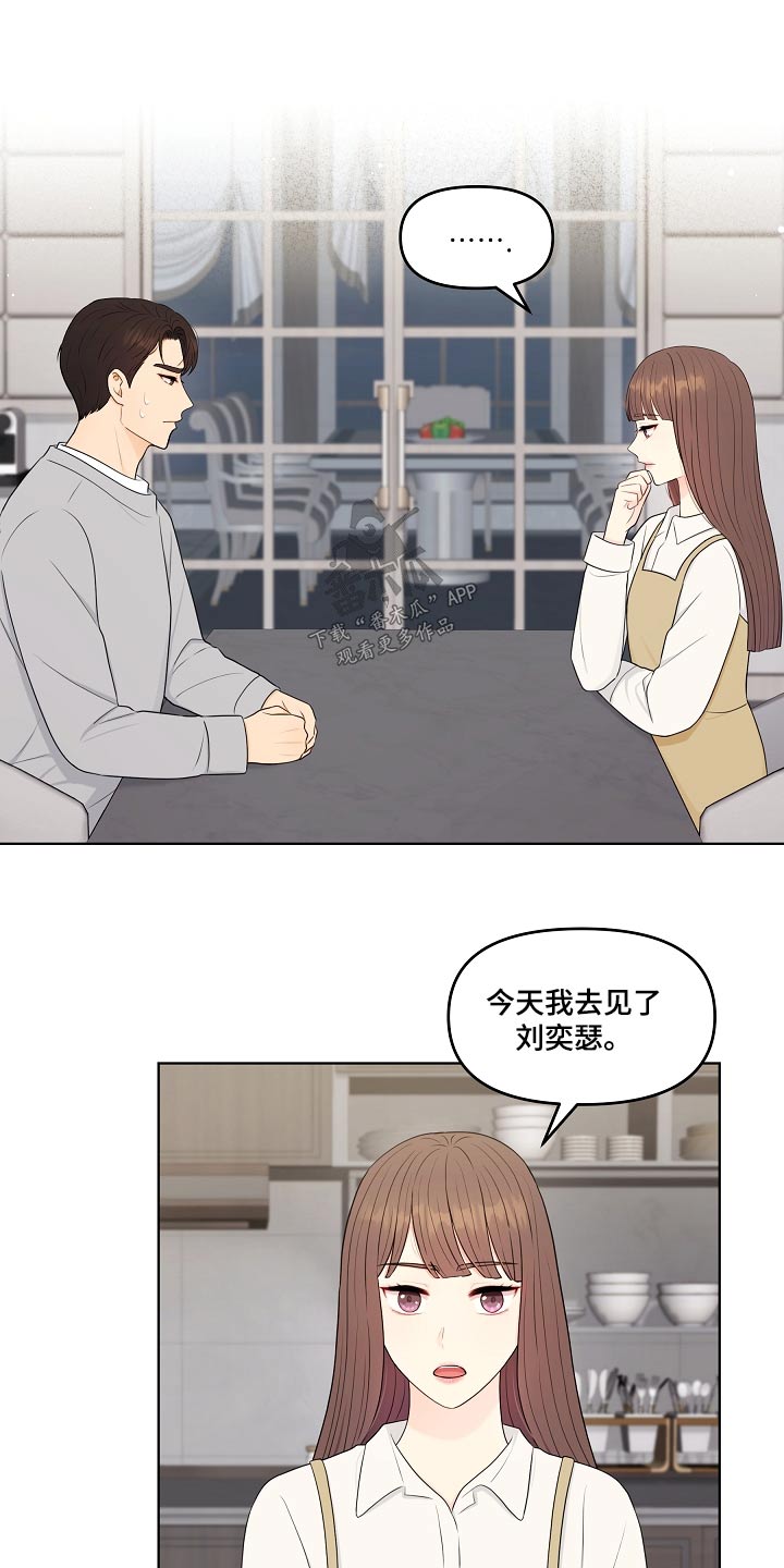 第99章：挑拨离间20