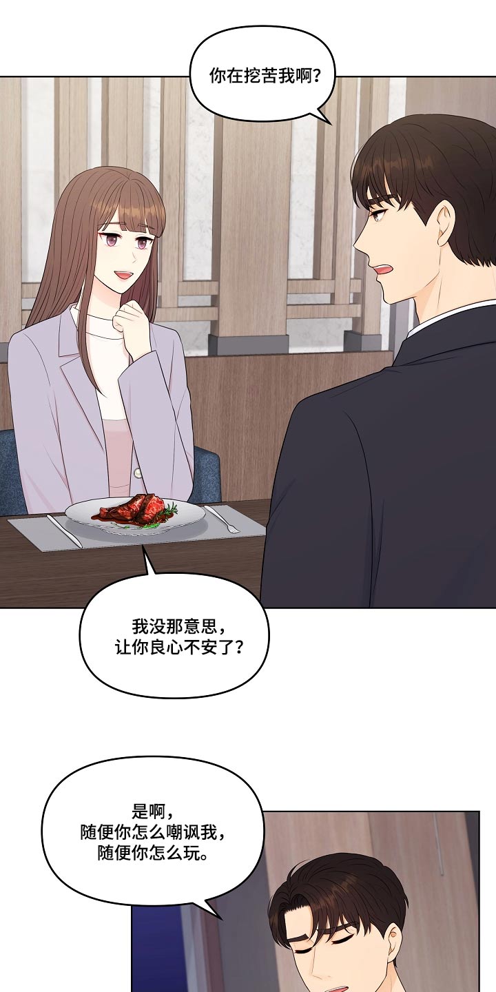 第88章：约会3