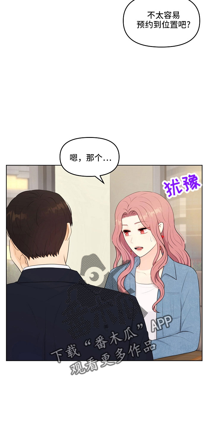 第46章：对我很好17