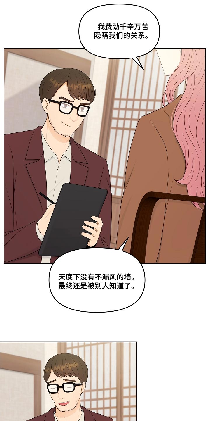 第101章：散播消失11