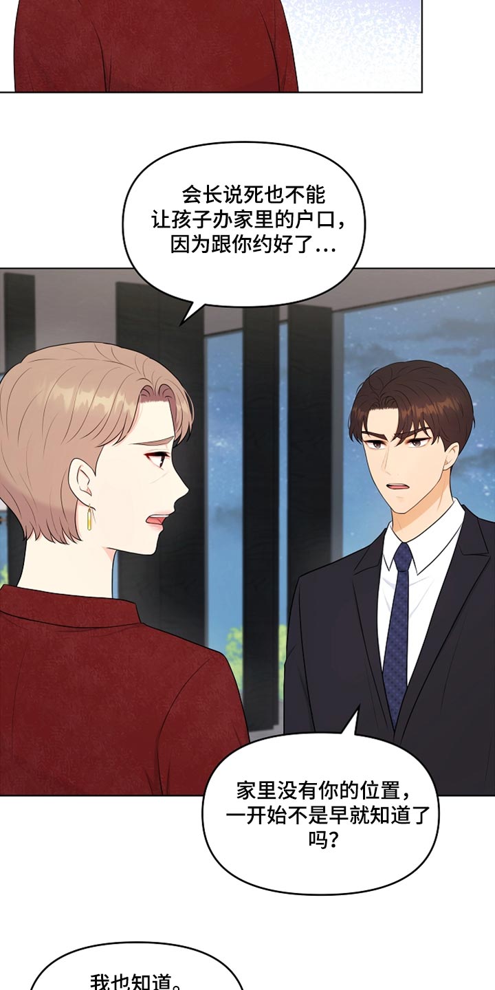 第27章：柔弱20