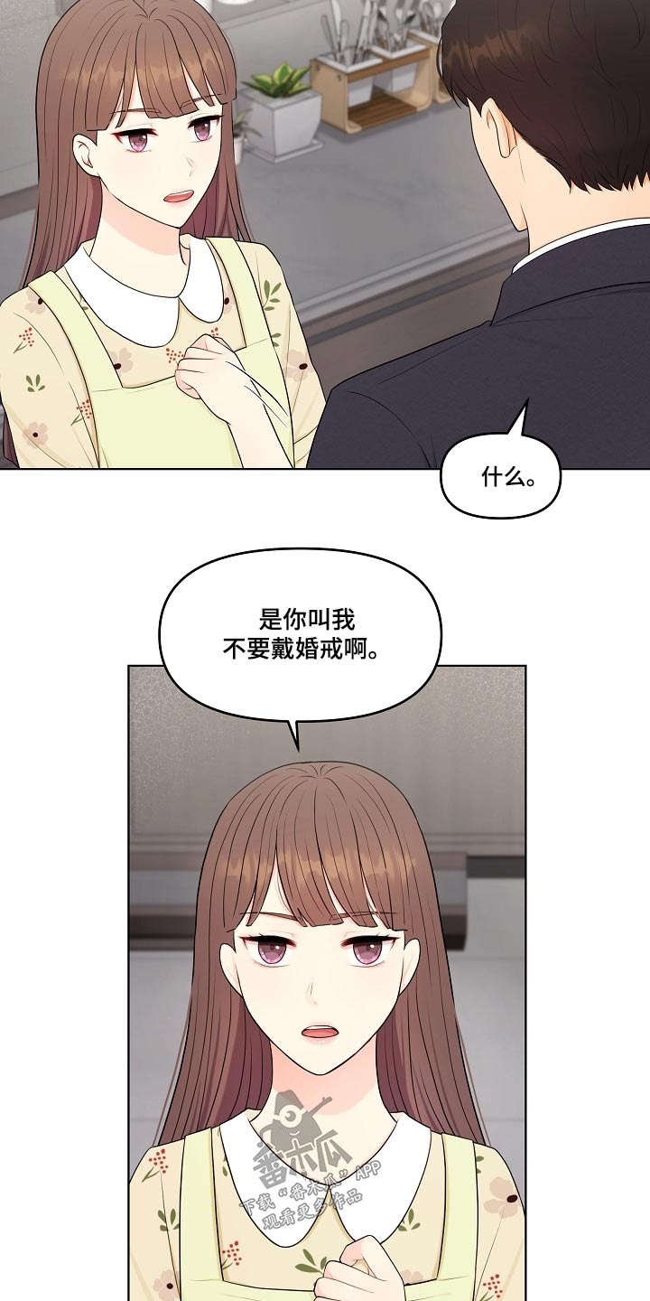 第66章：戒指7
