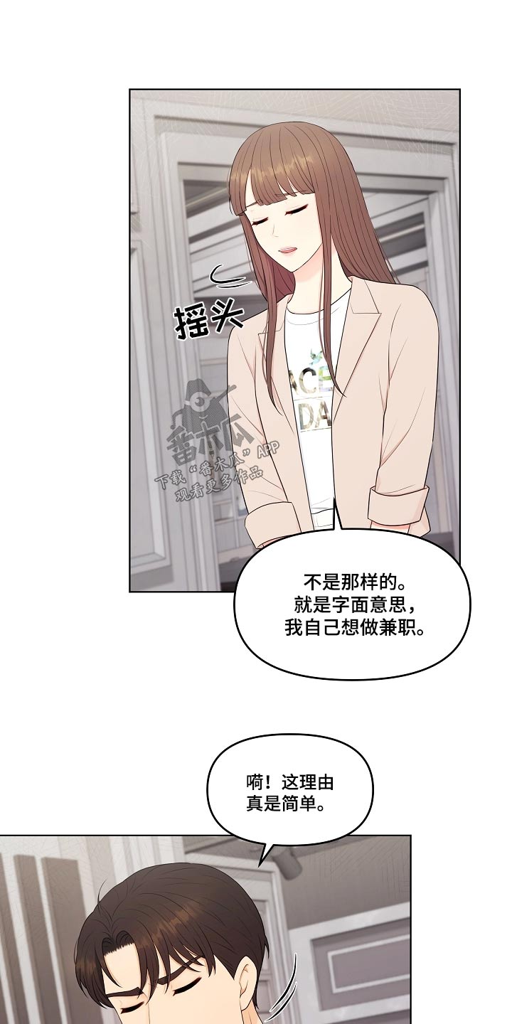 第62章：兼职13