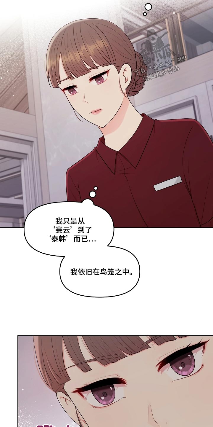第68章：我的感受19
