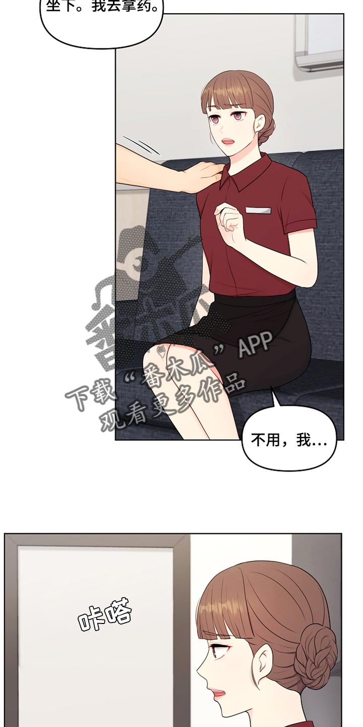 第40章：现在行了吧？17
