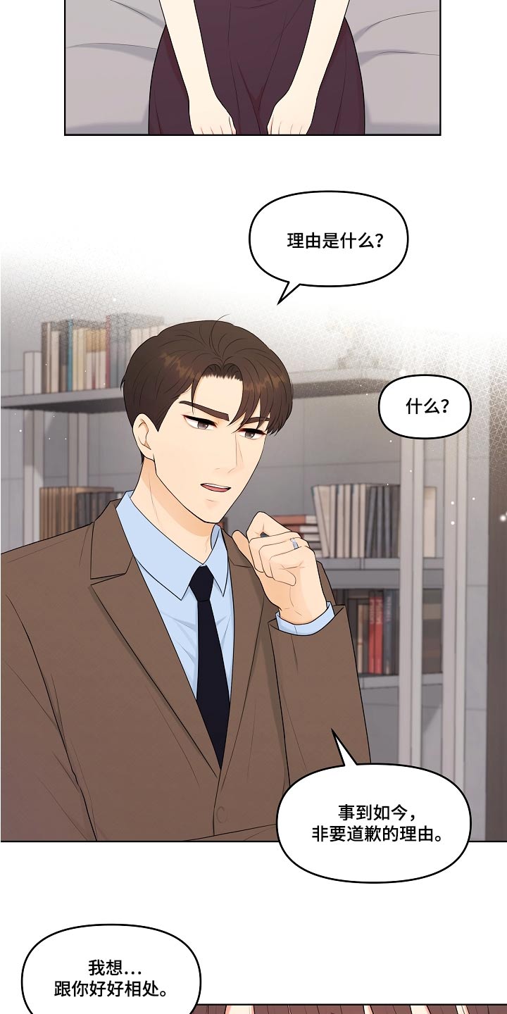 第78章：好好相处7