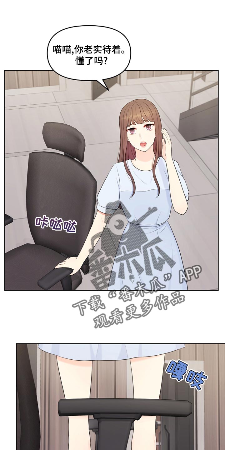 第43章：摔倒19