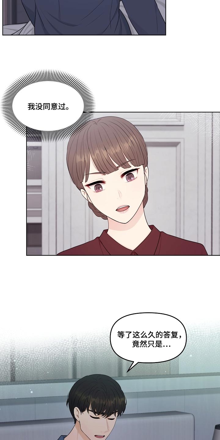 第69章：丈夫8