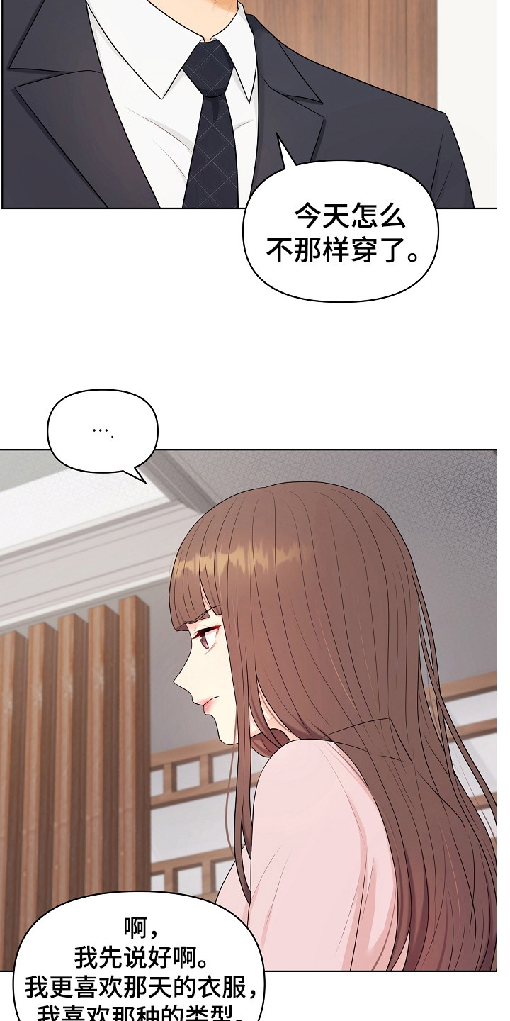 第9章：强颜欢笑12