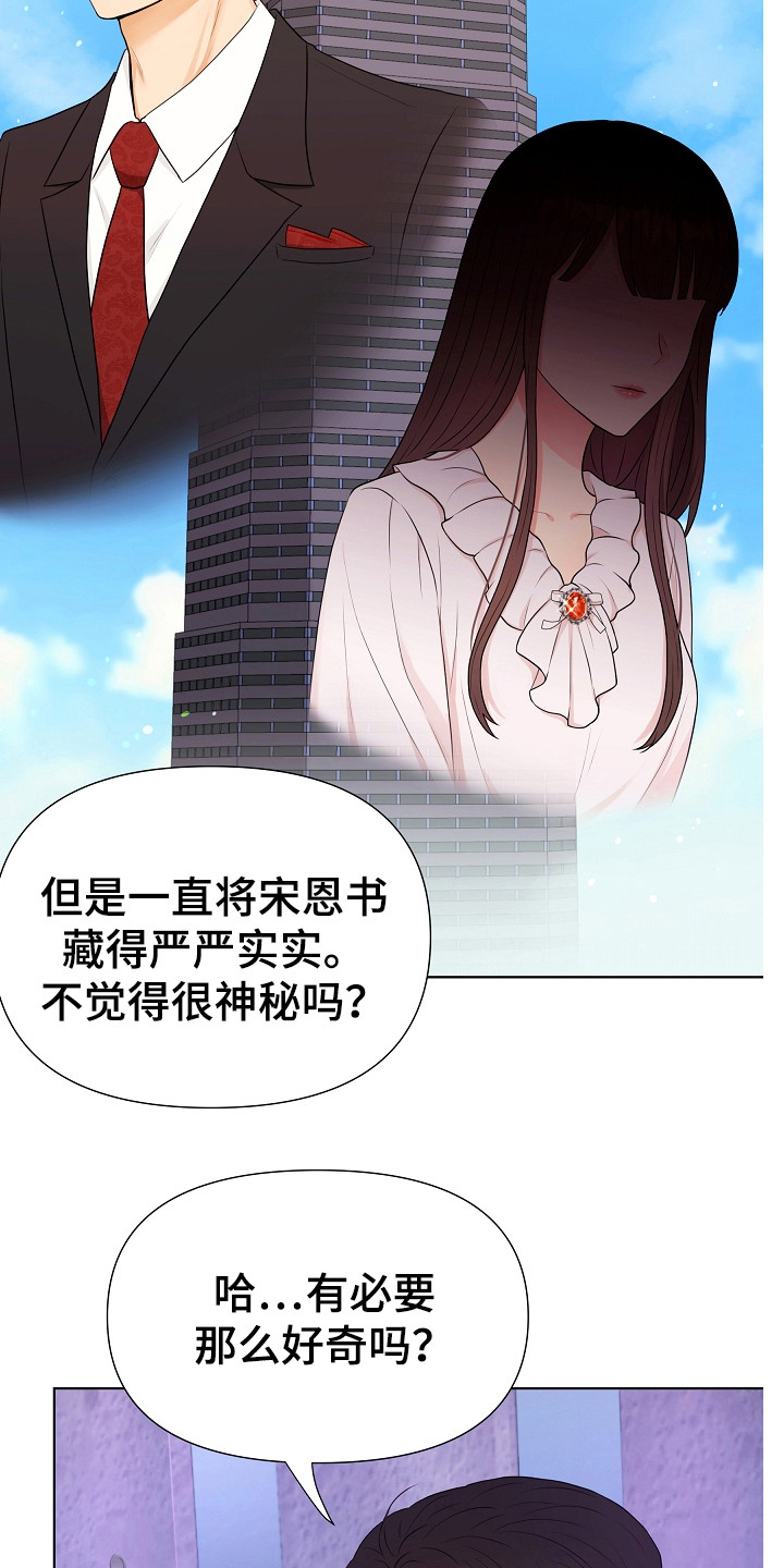 第3章：传闻4
