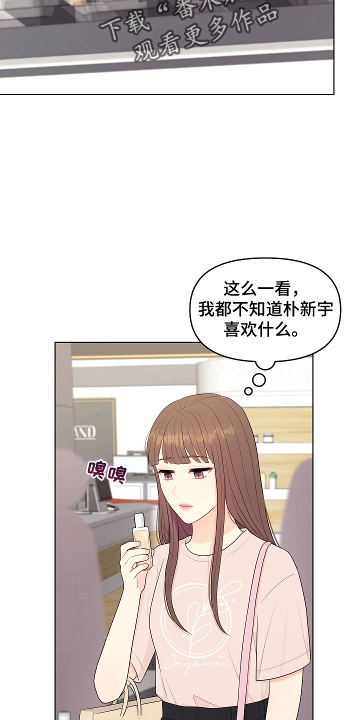 第46章：对我很好8