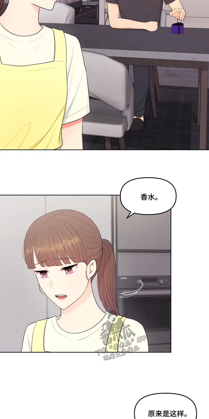 第63章：香水4