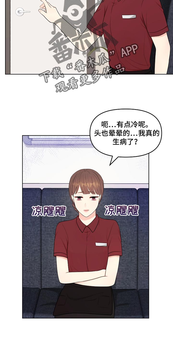 第34章：生病10
