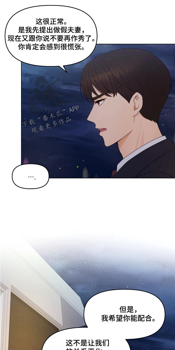 第54章：提议19