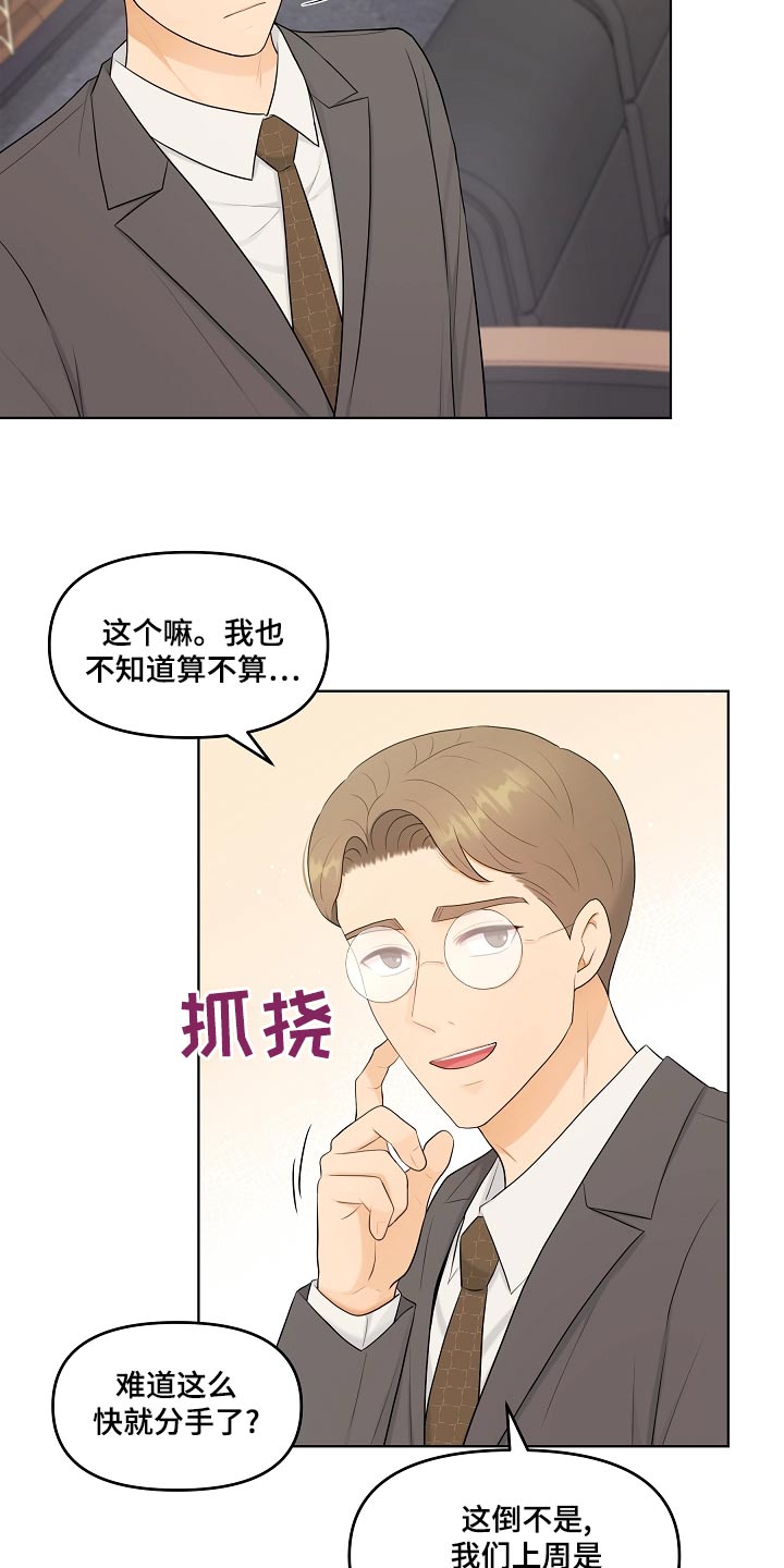 第50章：照片21