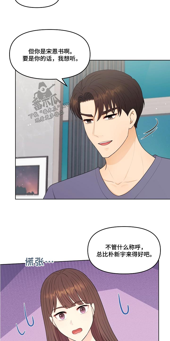 第81章：称呼17