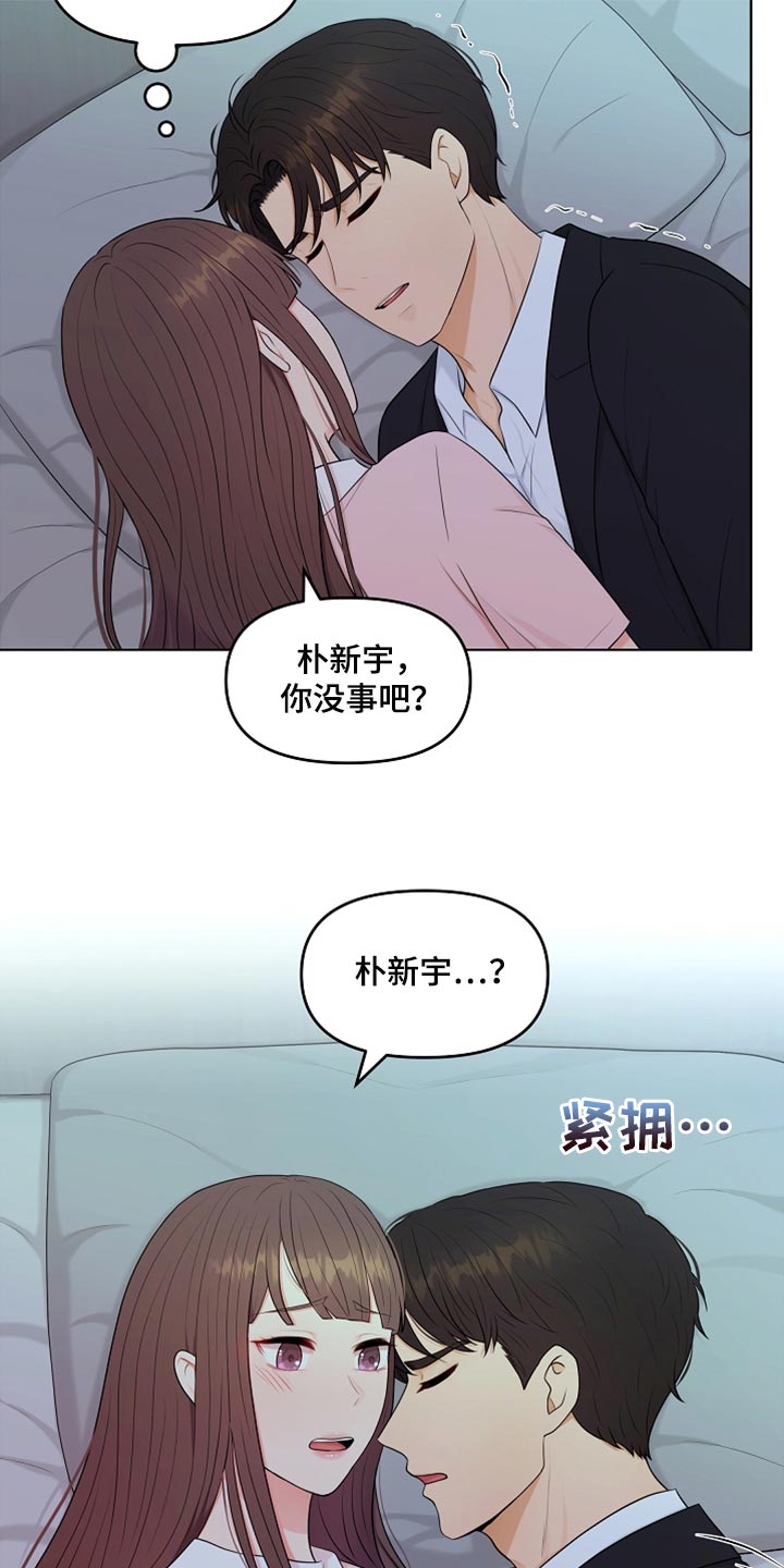 第30章：好冷14