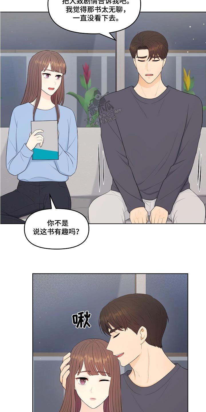 第83章：自然而然9