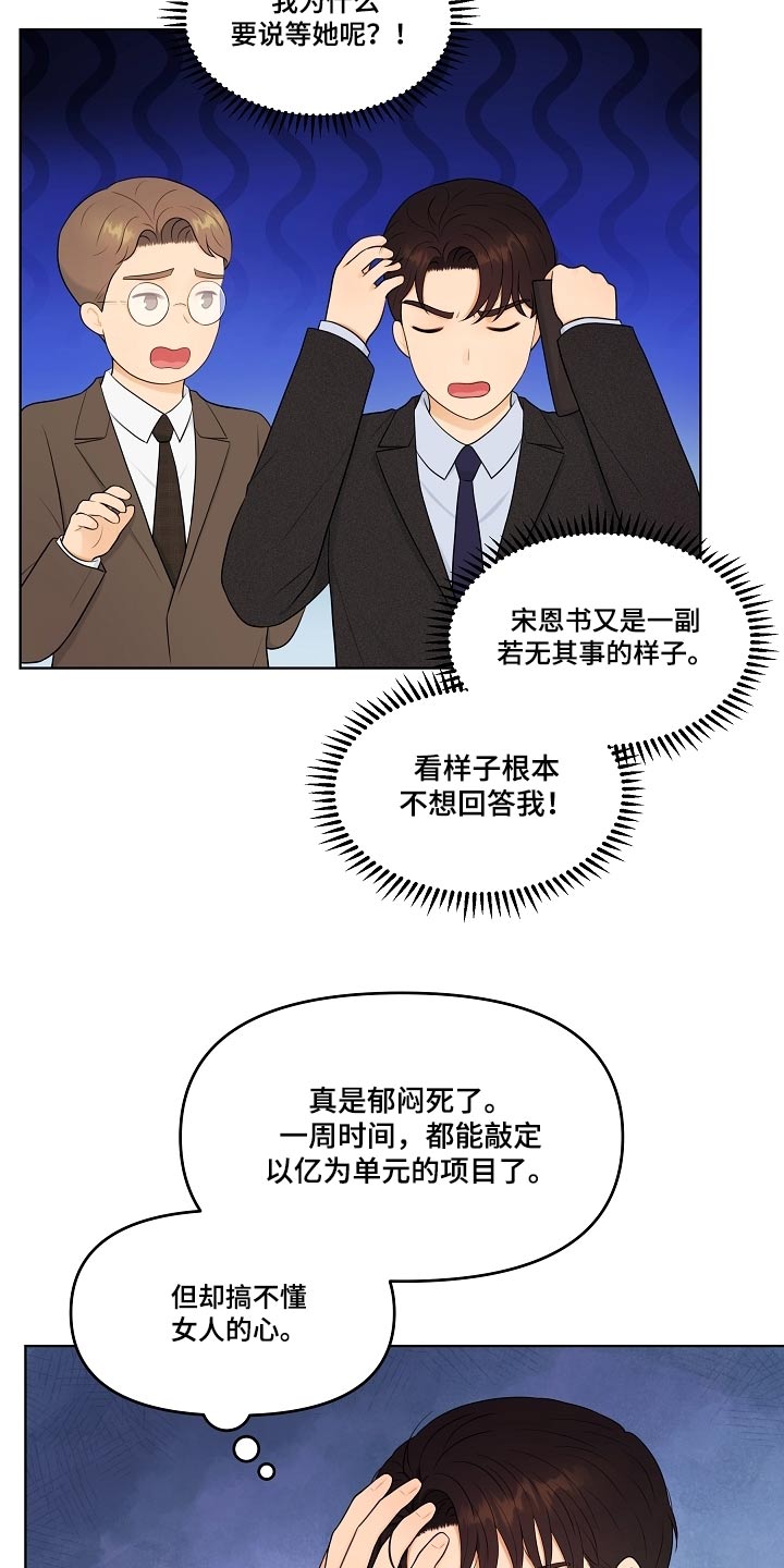 第60章：车祸17
