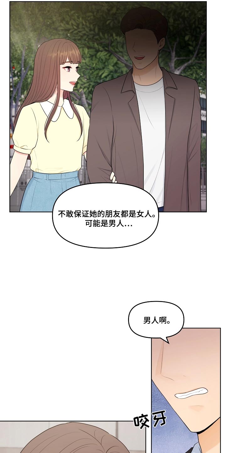 第61章：理想型21
