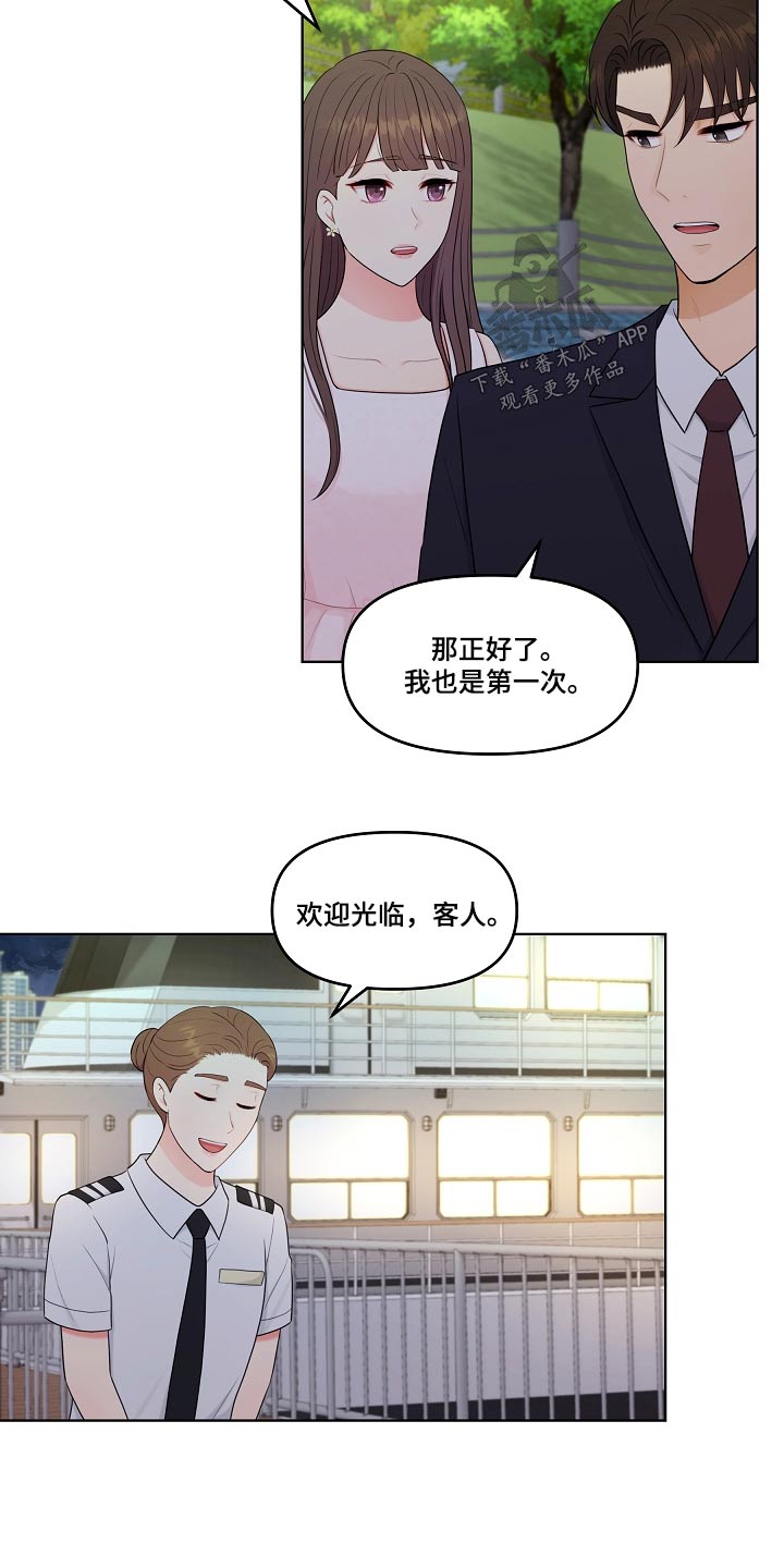 第53章：租下11