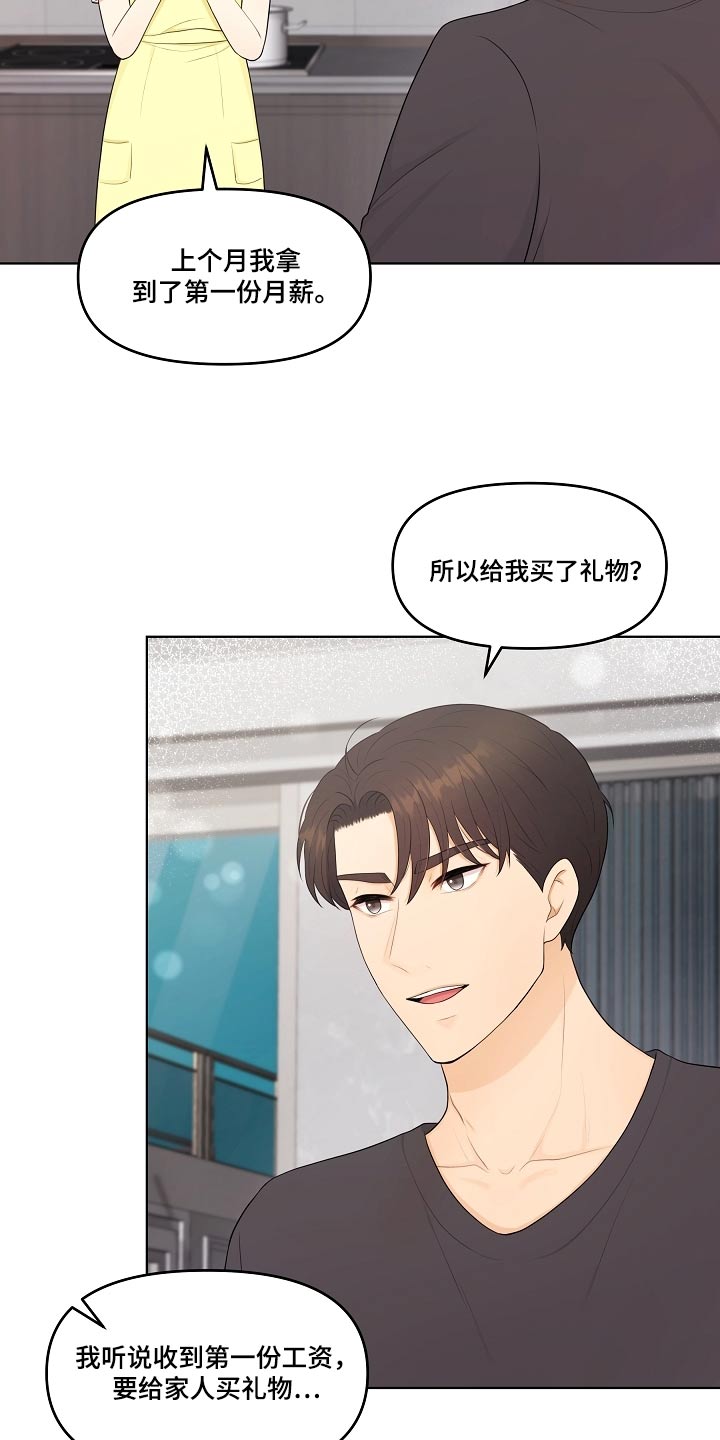 第63章：香水6