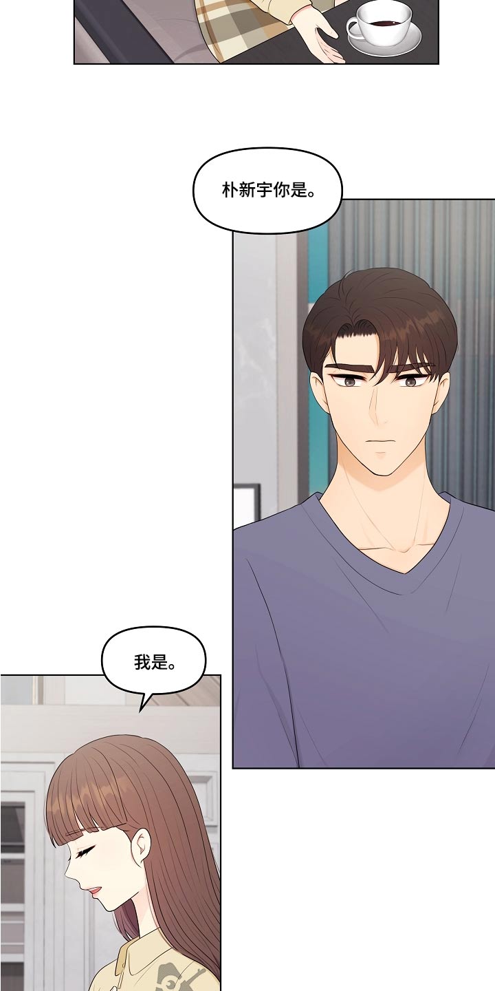 第81章：称呼4