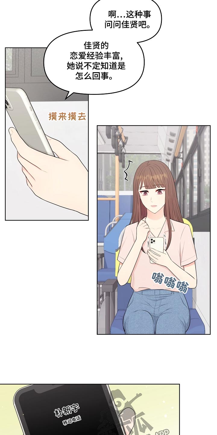 第51章：有话要说11