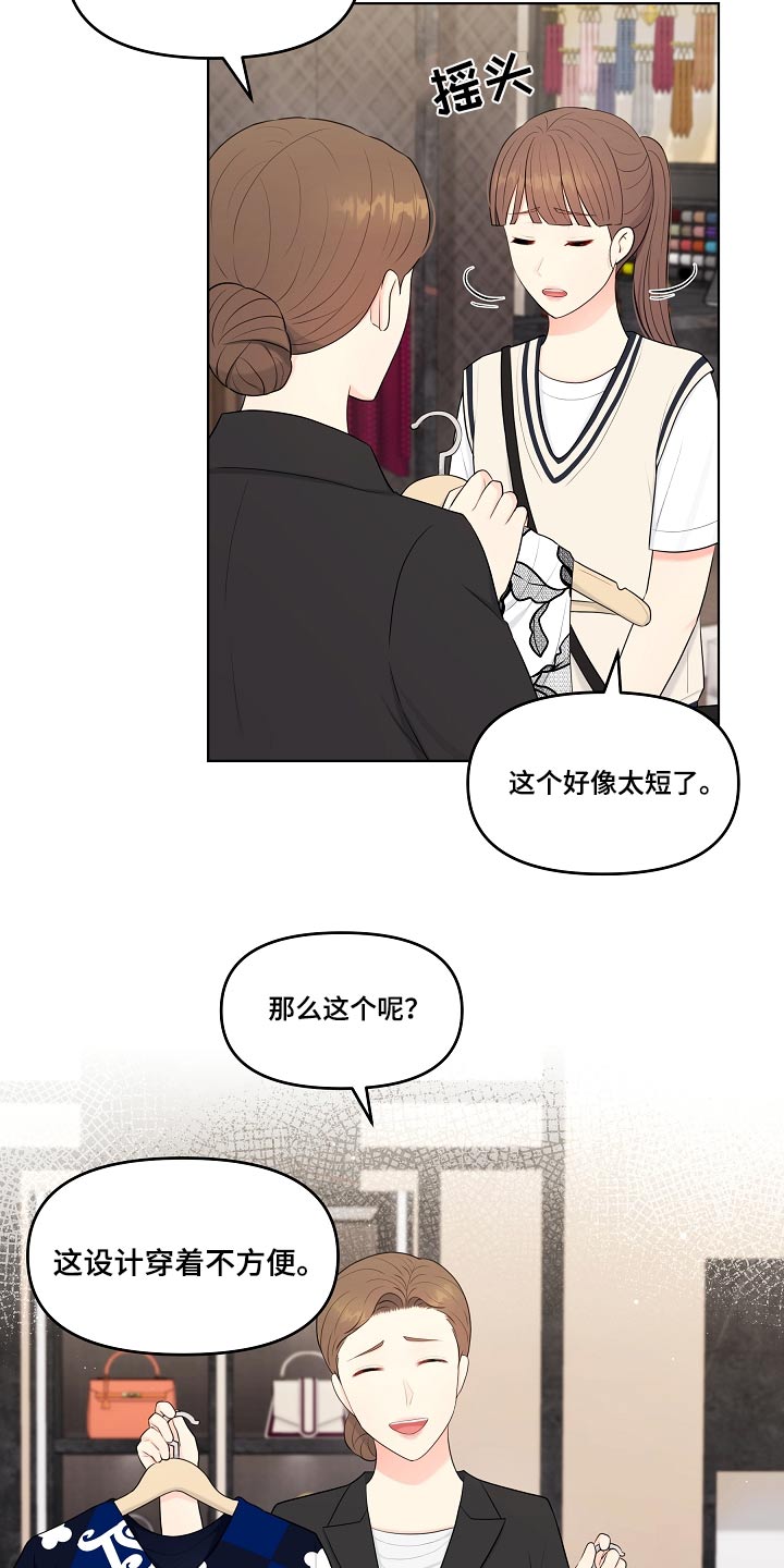 第52章：必须选择15