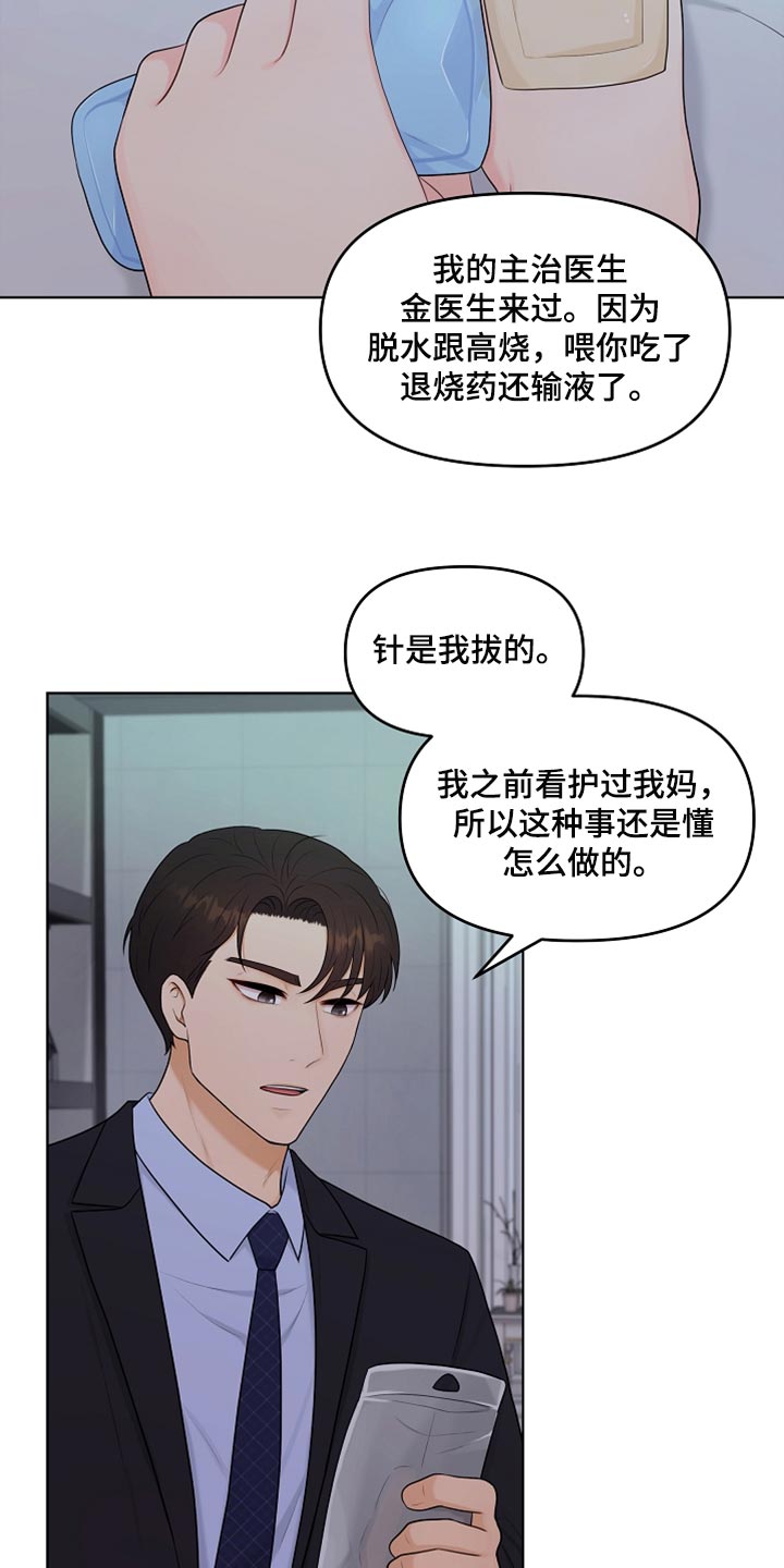 第36章：做饭6