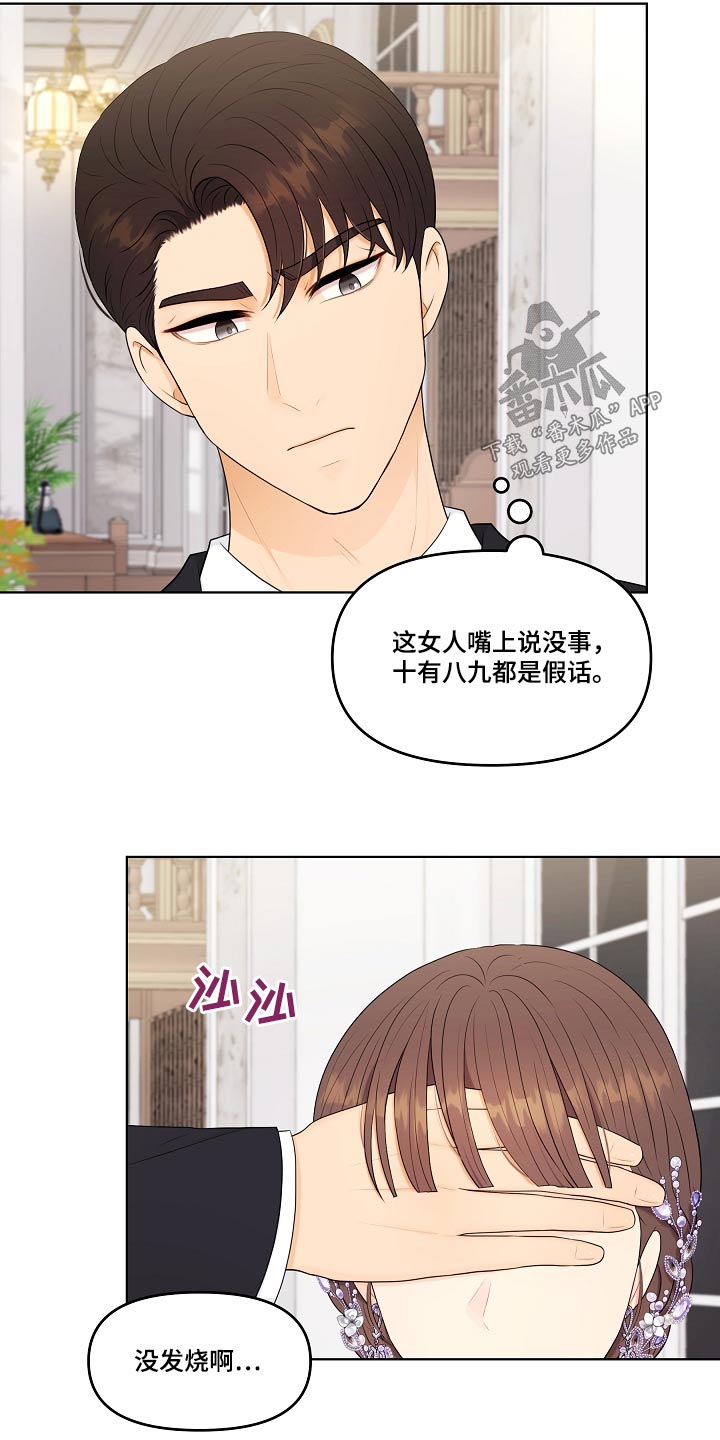 第93章：不自在9