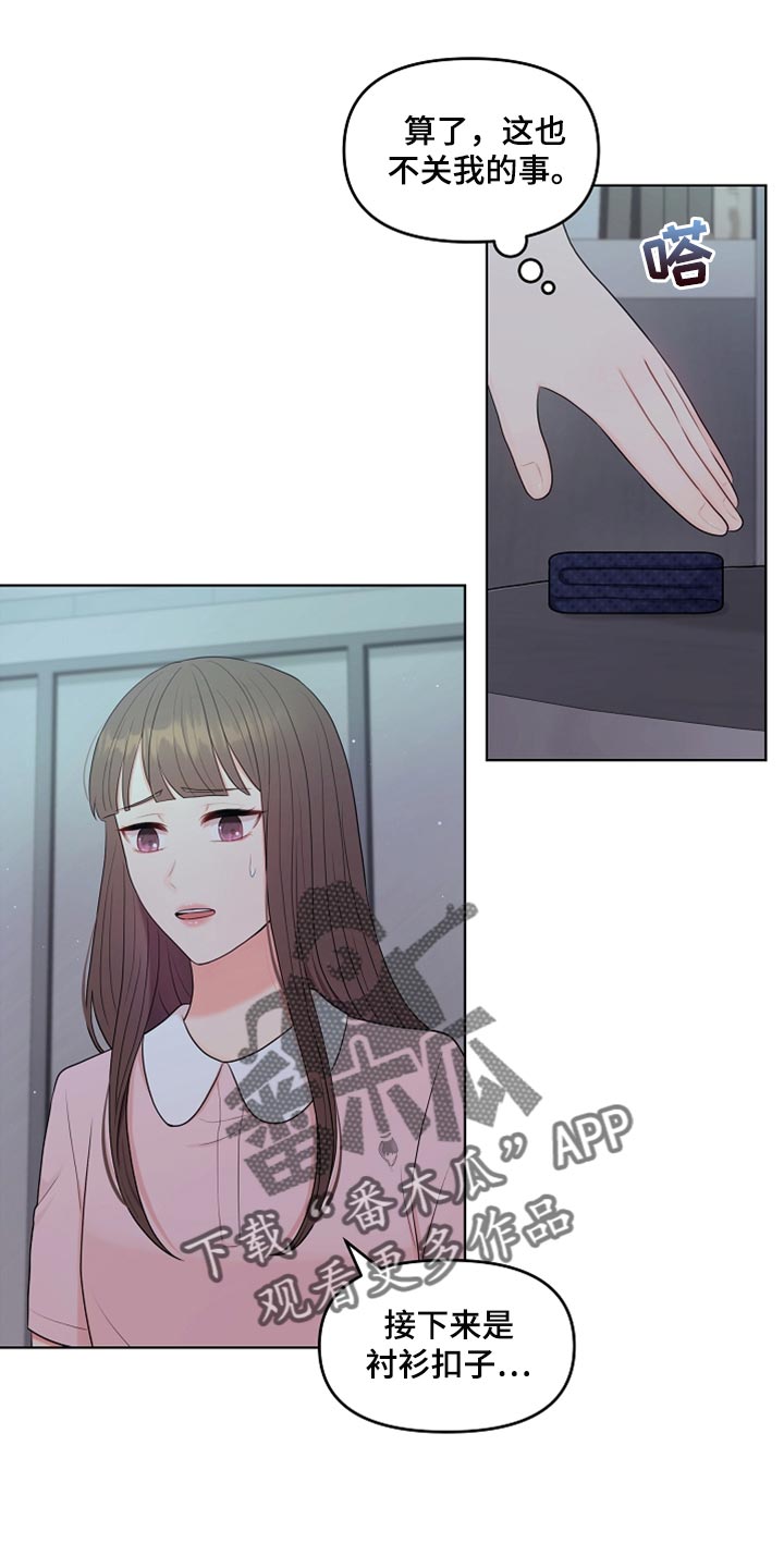 第29章：酒醉18