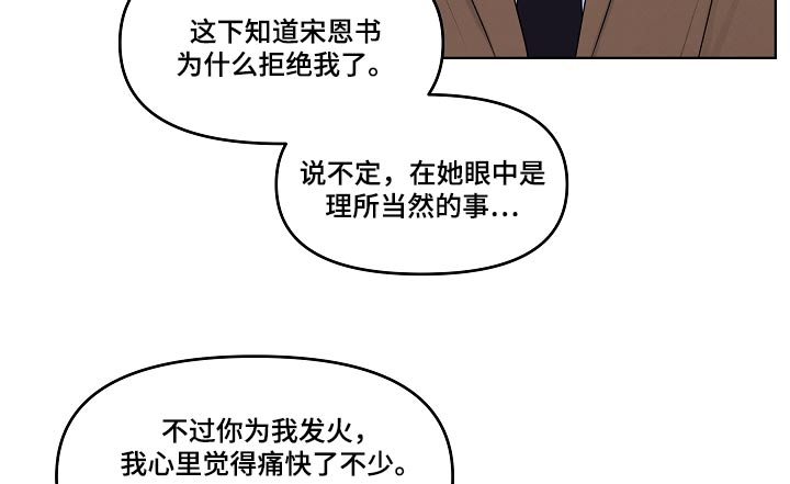 第76章：还是谢谢你19