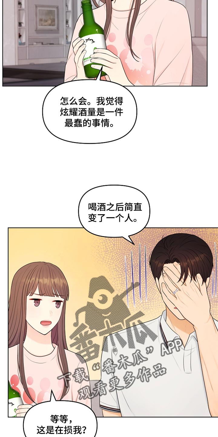 第39章：道歉14