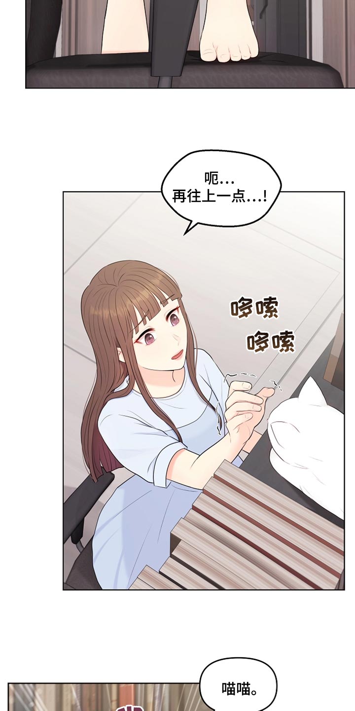 第43章：摔倒20