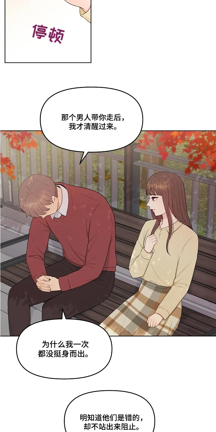 第82章：绯闻11