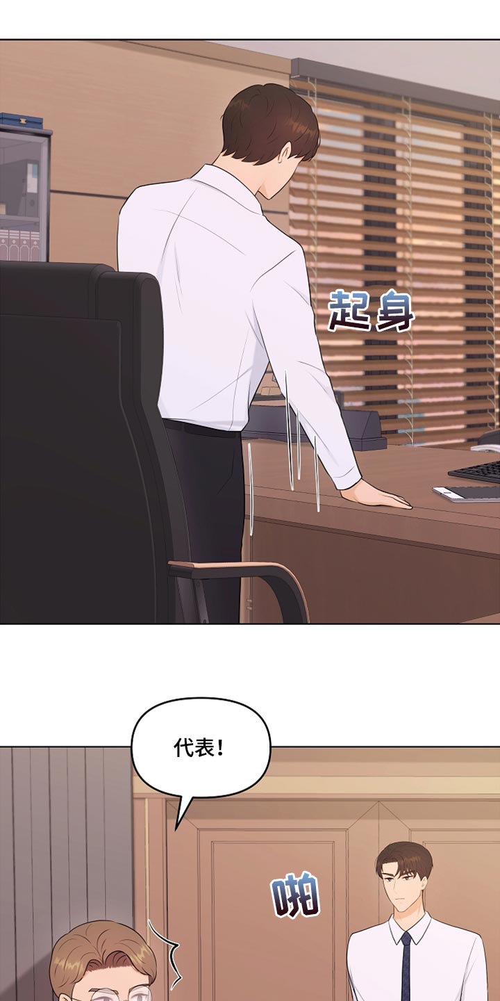 第26章：稍微迟点12