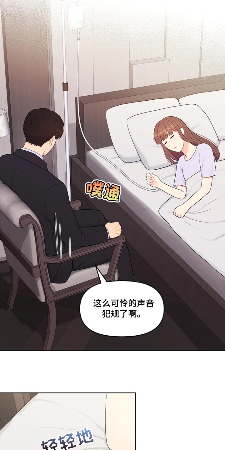 第35章：不要丢下我8